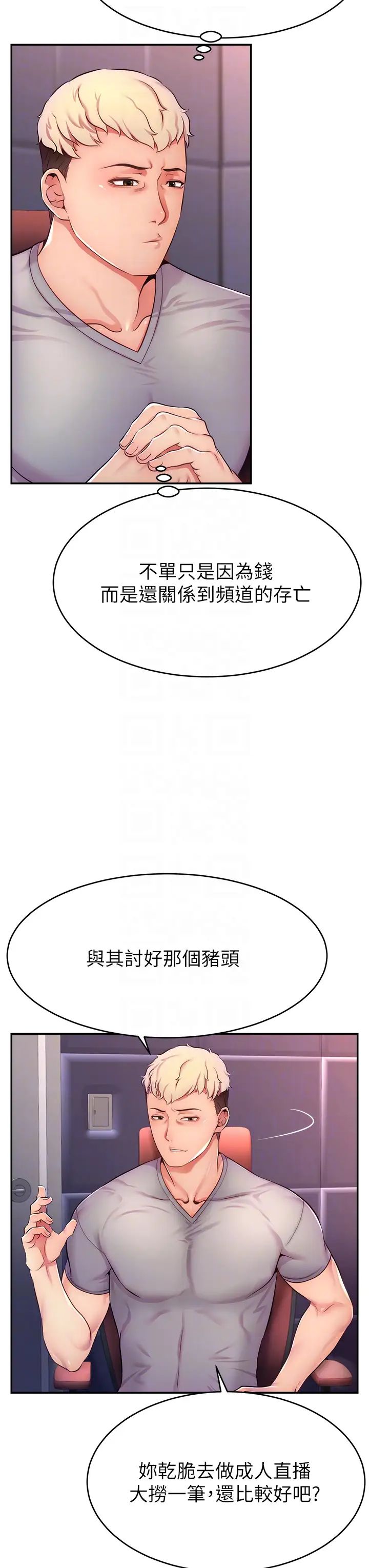 直播主的流量密码第2话-被巨屌猛打赏的直播主