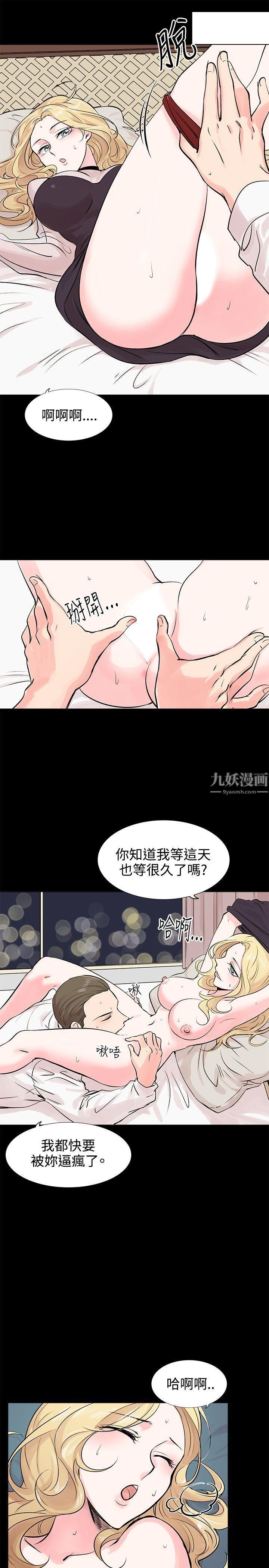 合理怀疑第9话