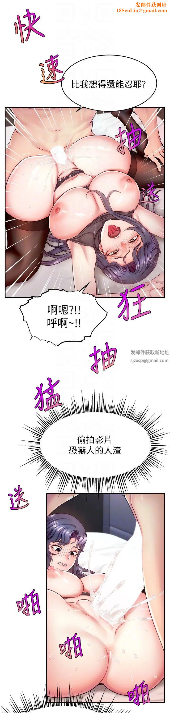直播主的流量密码第2话-被巨屌猛打赏的直播主