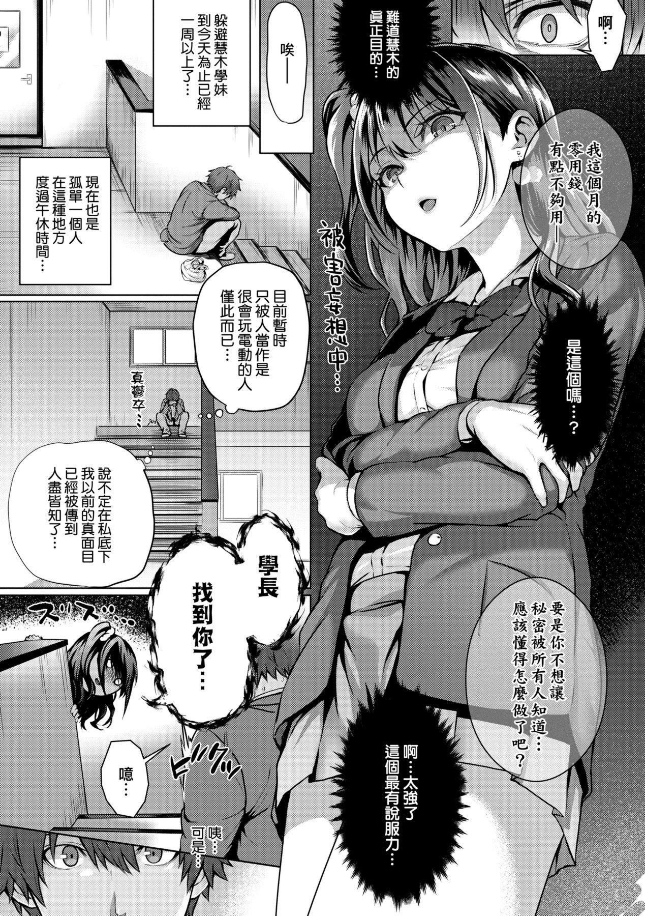 《[さいもん]初恋时间。初恋时间。[黑条修正][单行本][未来数位中文]》[さいもん]初恋时间。初恋时间。[黑条修正][单行本][未来数位中文]