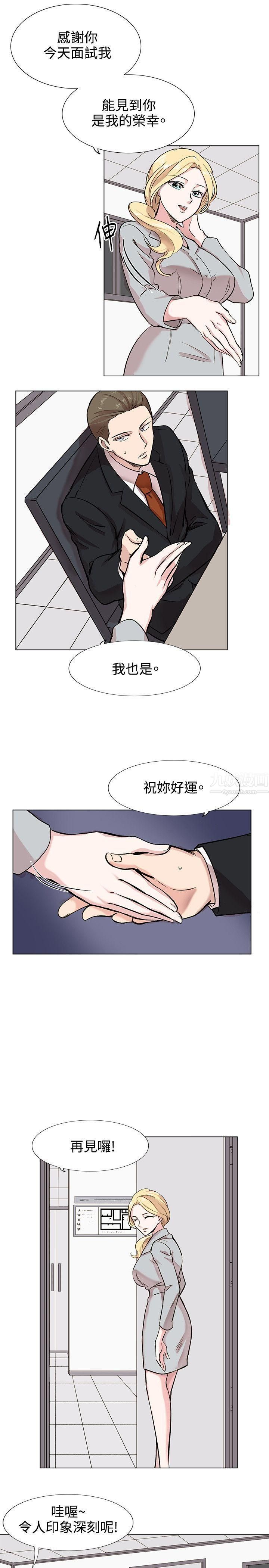 合理怀疑第10话