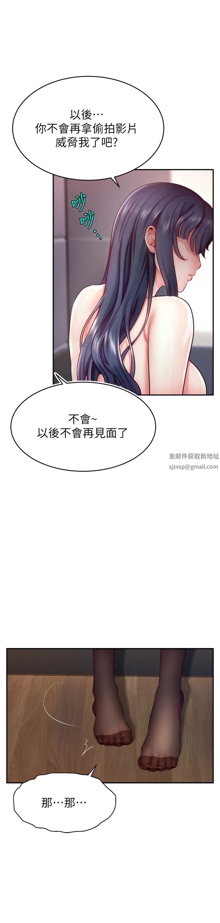 直播主的流量密码第2话-被巨屌猛打赏的直播主