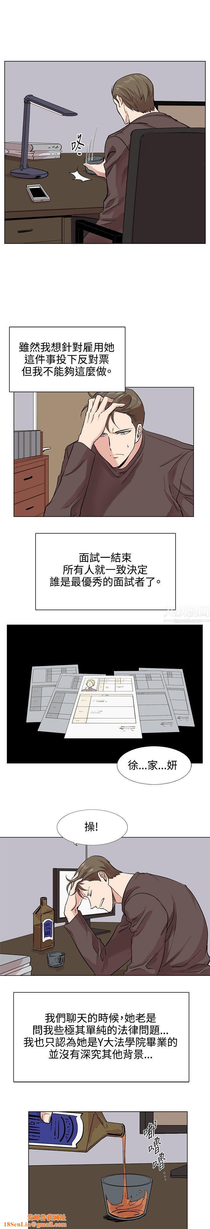 合理怀疑第10话