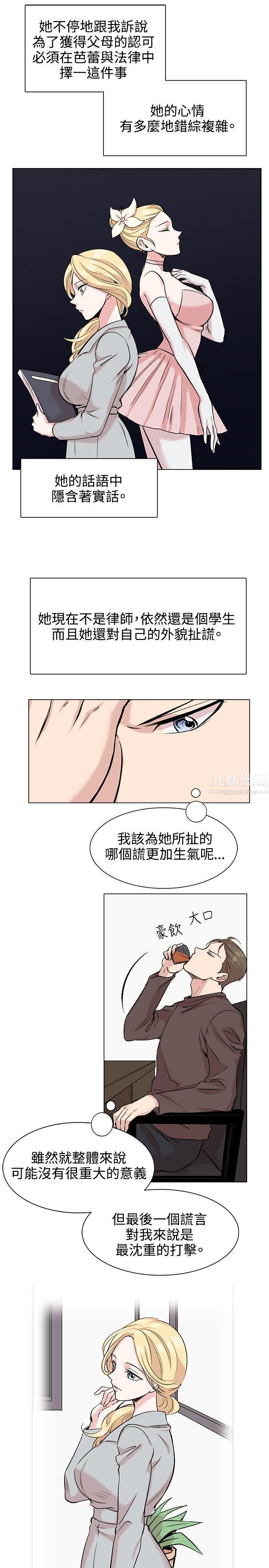 合理怀疑第10话