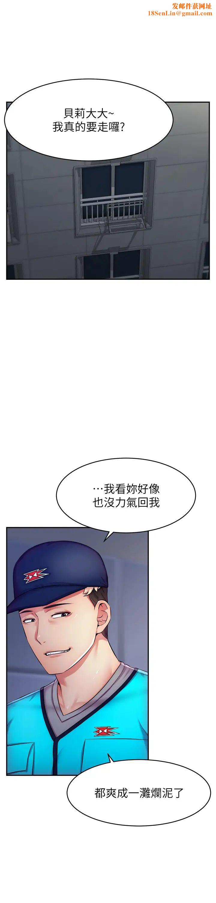 直播主的流量密码第3话-让人喊再一次的快感滋味