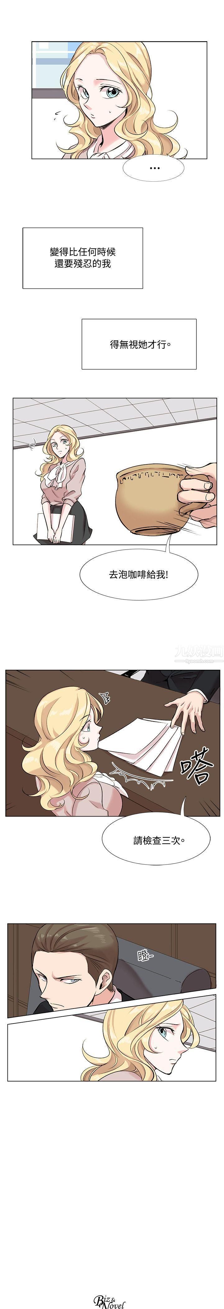 合理懷疑第10話