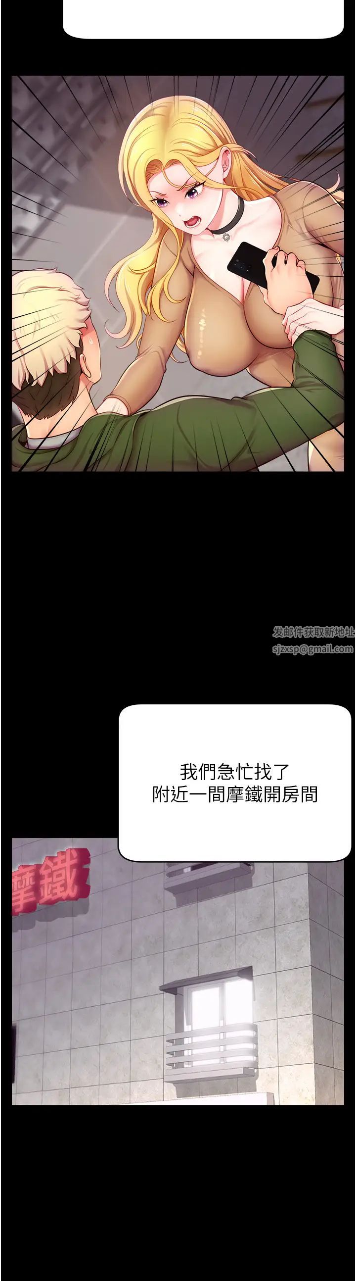 直播主的流量密码第3话-让人喊再一次的快感滋味
