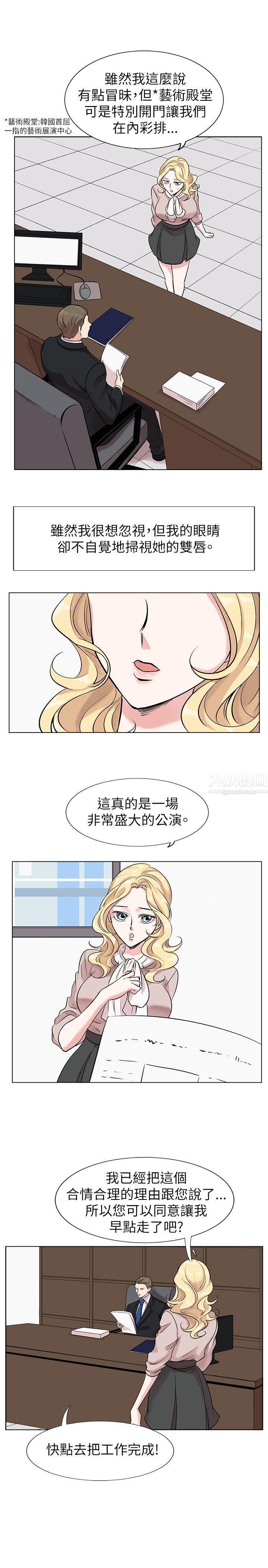 合理怀疑第11话
