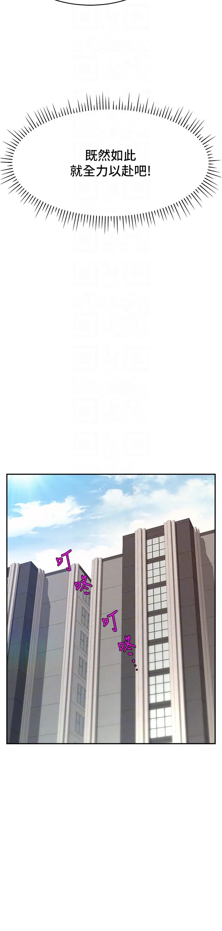 直播主的流量密碼第3話-讓人喊再一次的快感滋味