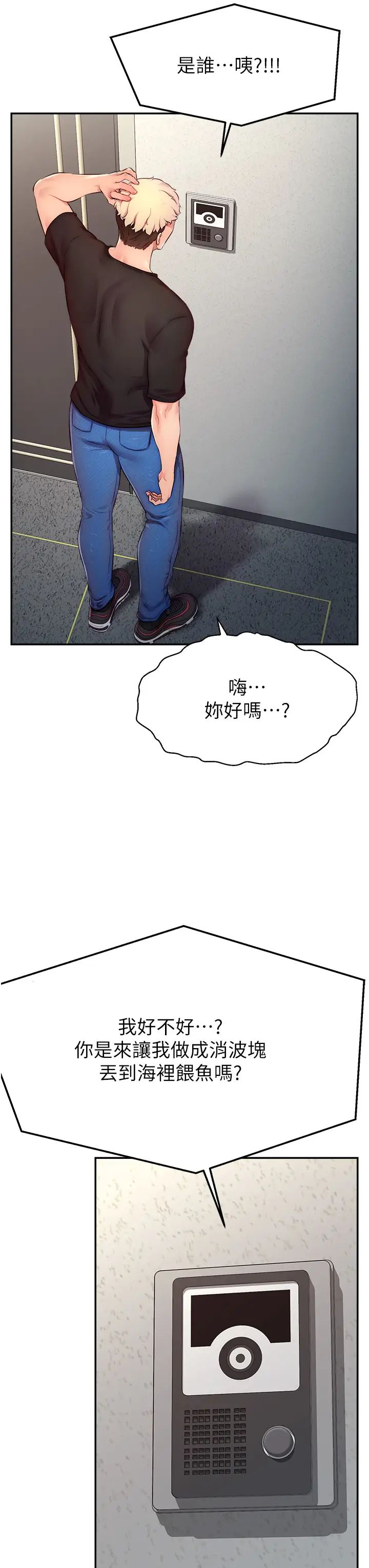 直播主的流量密码第3话-让人喊再一次的快感滋味