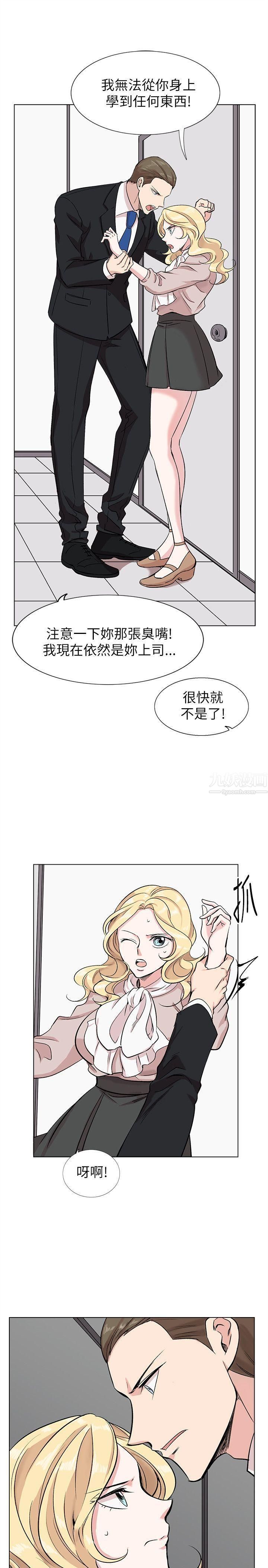 合理怀疑第11话