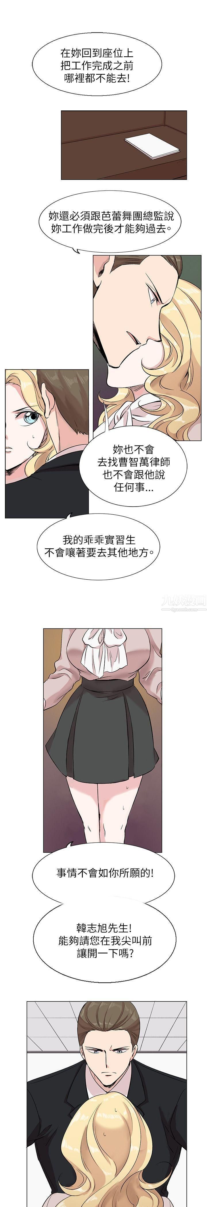 合理怀疑第11话