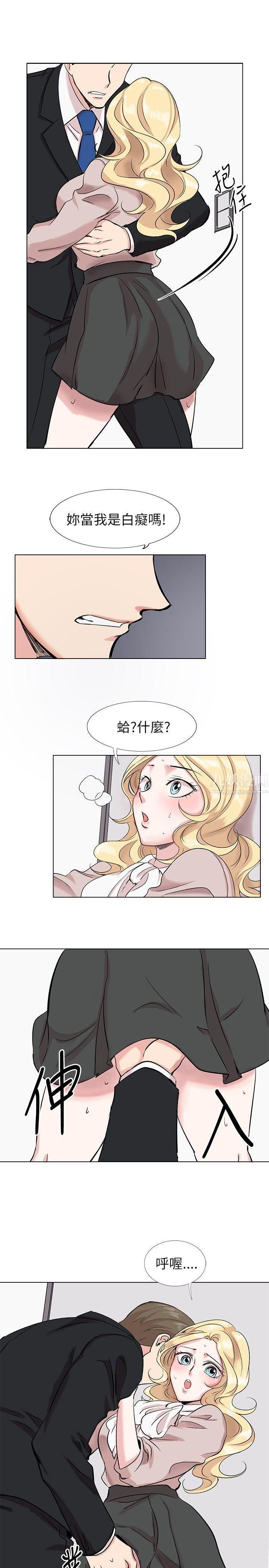 合理懷疑第11話