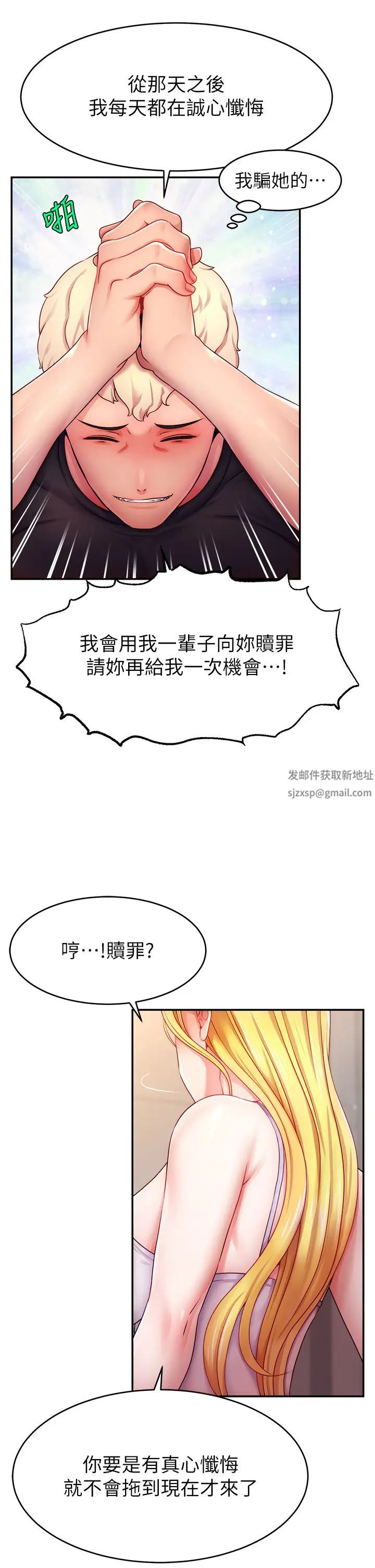 直播主的流量密码第3话-让人喊再一次的快感滋味