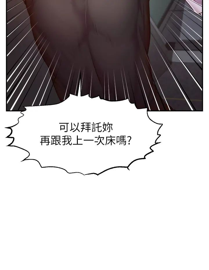 直播主的流量密码第3话-让人喊再一次的快感滋味