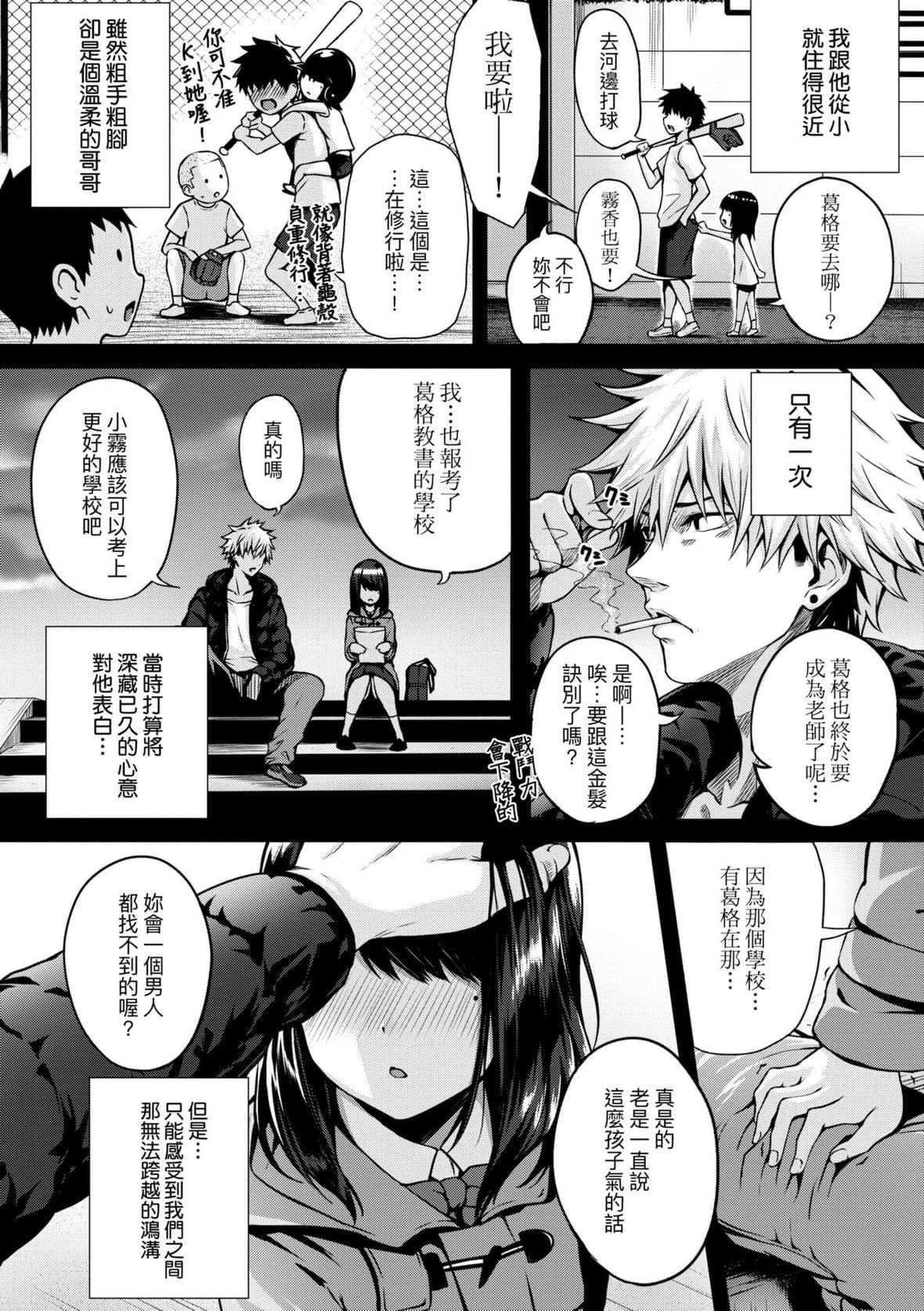 [さいもん]初戀時間。初戀時間。[黑條修正][單行本][未來數位中文][さいもん]初戀時間。初戀時間。[黑條修正][單行本][未來數位中文]