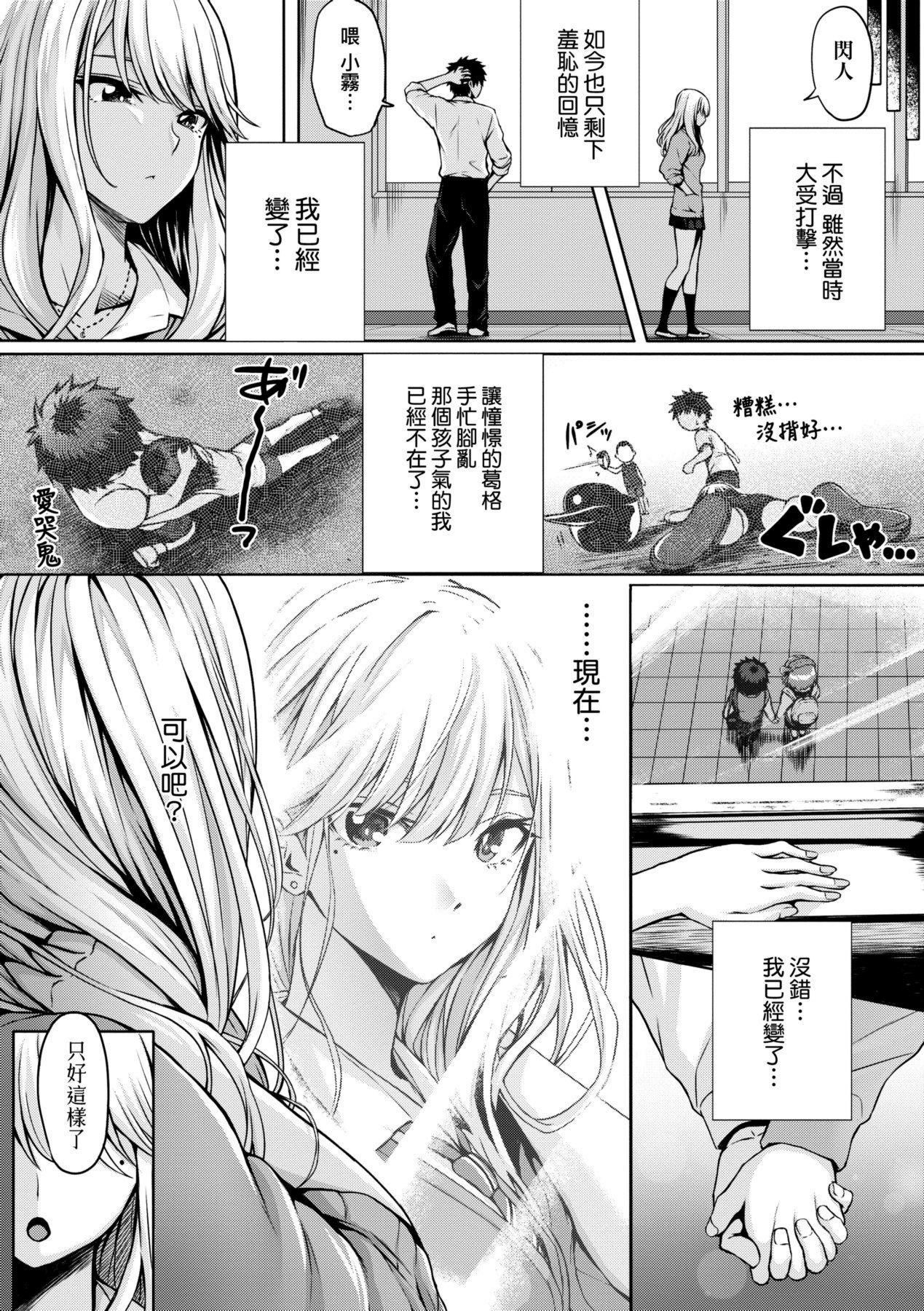[さいもん]初恋时间。初恋时间。[黑条修正][单行本][未来数位中文][さいもん]初恋时间。初恋时间。[黑条修正][单行本][未来数位中文]