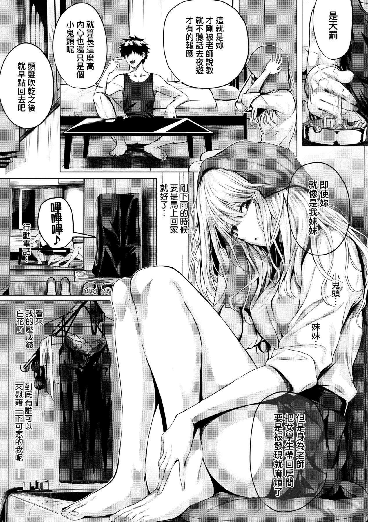 《[さいもん]初恋时间。初恋时间。[黑条修正][单行本][未来数位中文]》[さいもん]初恋时间。初恋时间。[黑条修正][单行本][未来数位中文]