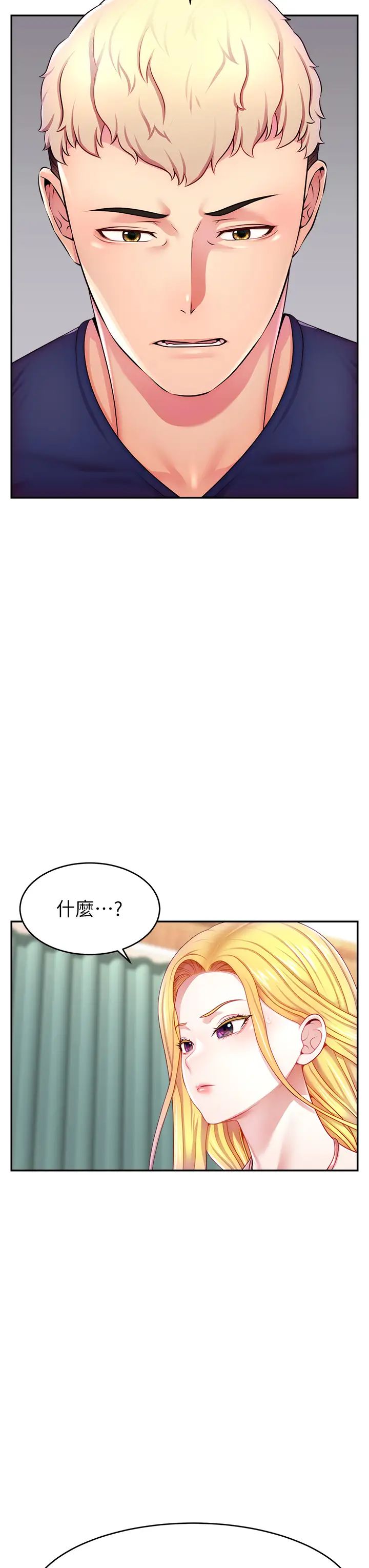 直播主的流量密碼第4話-任務:征服高傲女王