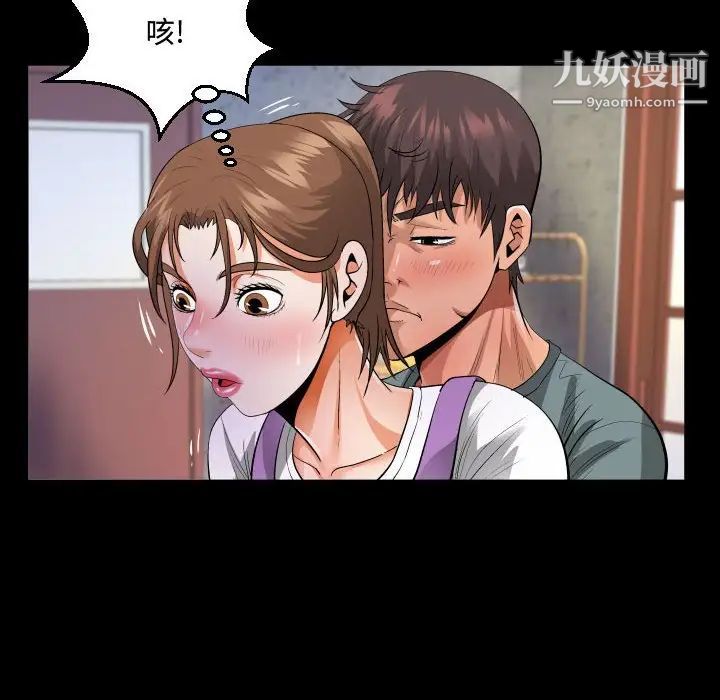 《阿姨》第7话