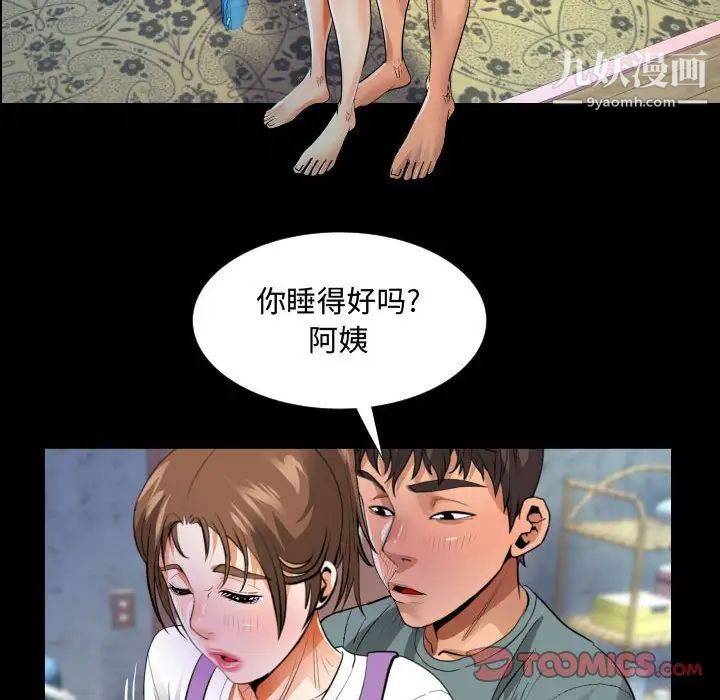 阿姨第7话