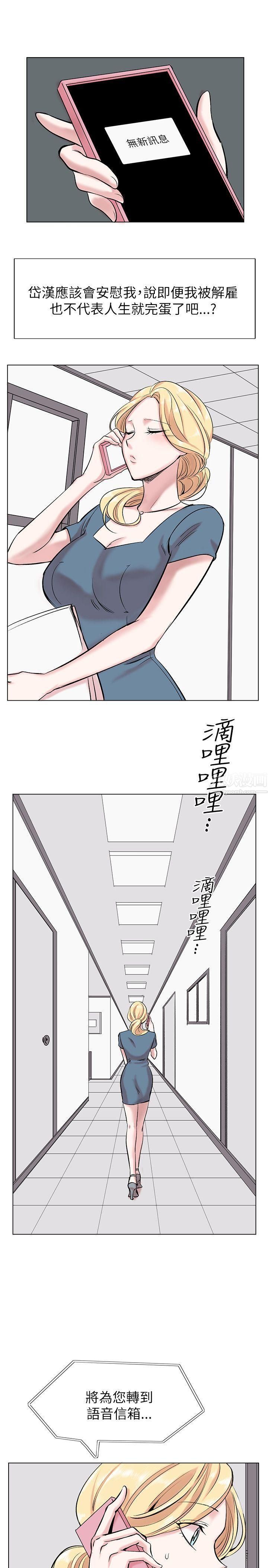 合理懷疑第13話