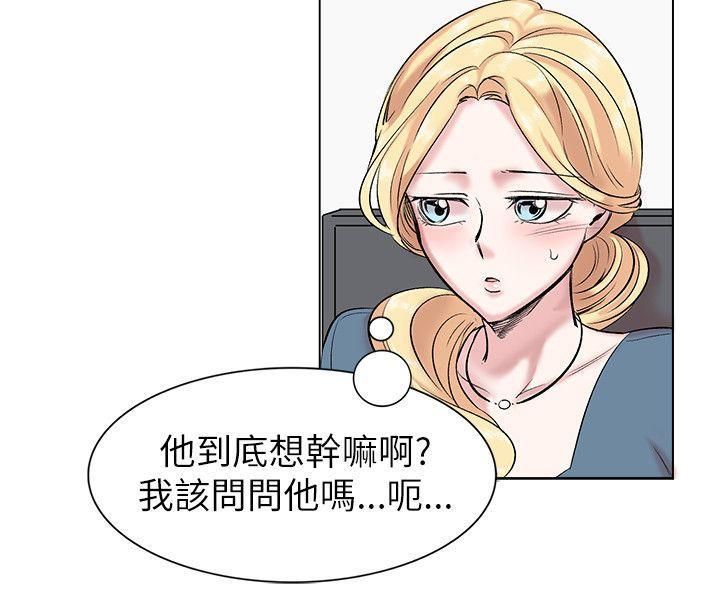 合理怀疑第13话