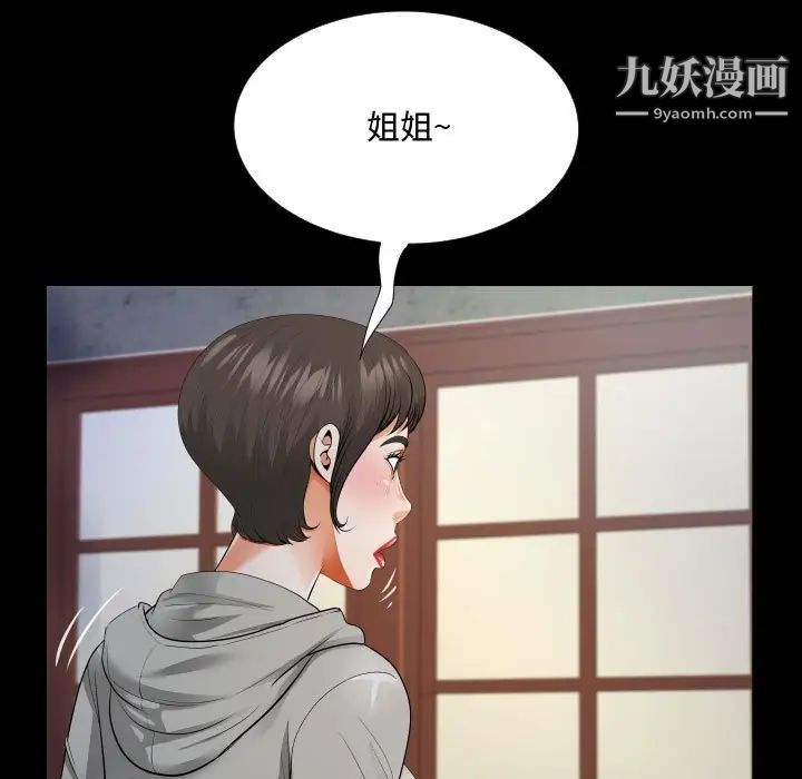 《阿姨》第7话