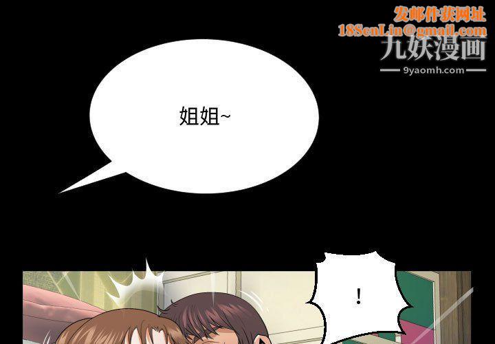 阿姨第8話