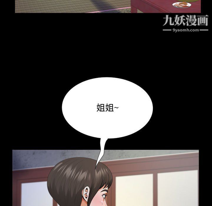 阿姨第8話