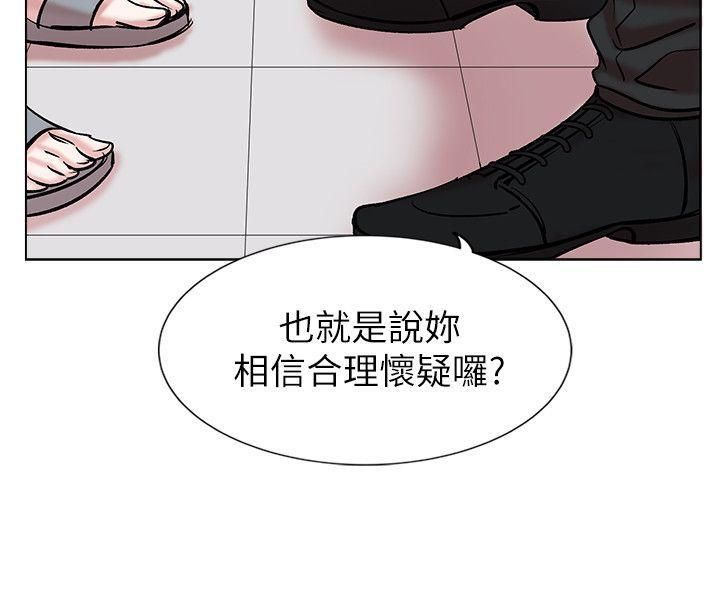 合理懷疑第13話