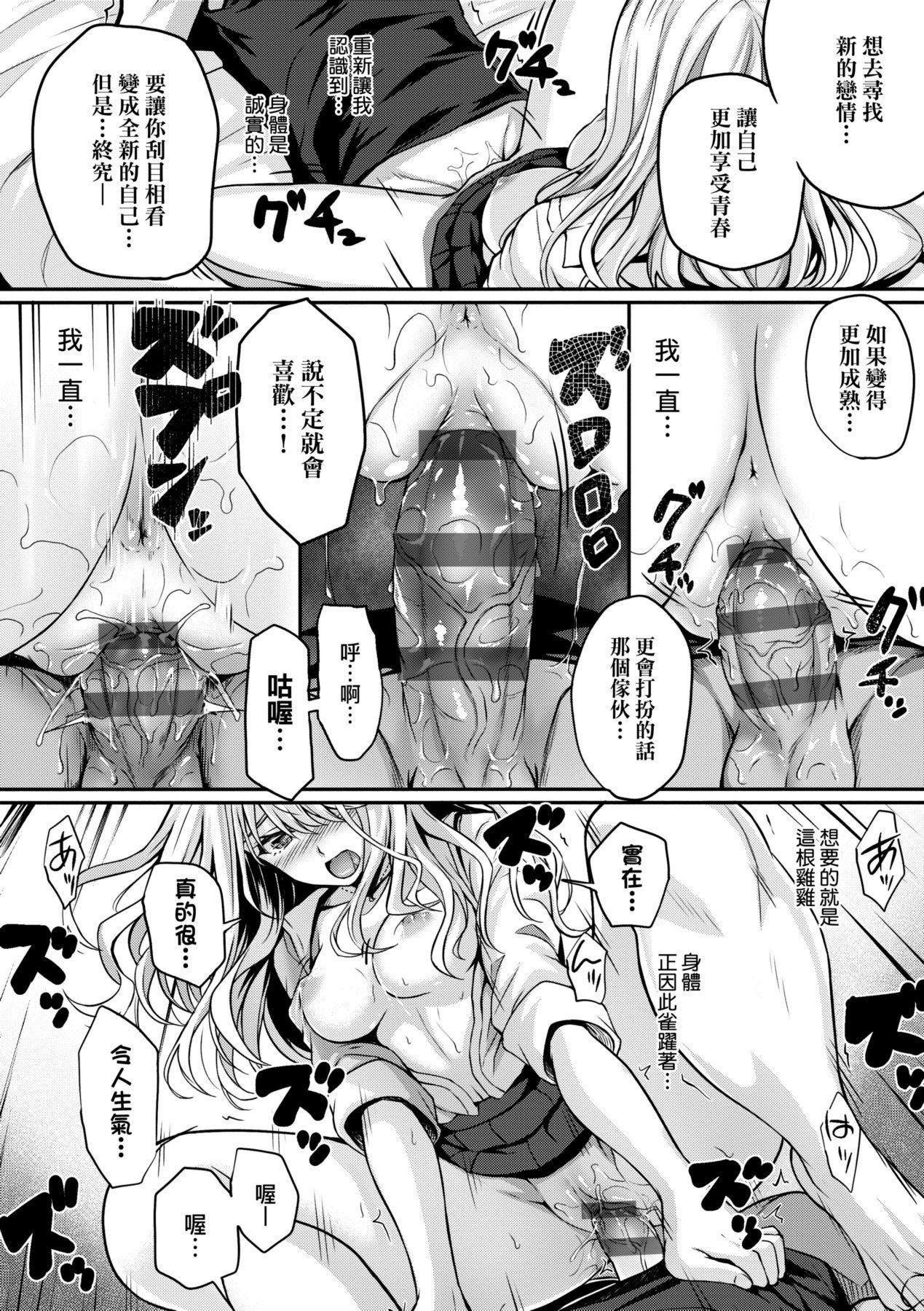 [さいもん]初戀時間。初戀時間。[黑條修正][單行本][未來數位中文][さいもん]初戀時間。初戀時間。[黑條修正][單行本][未來數位中文]