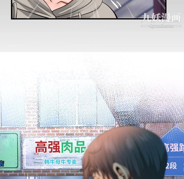 《阿姨》第8话