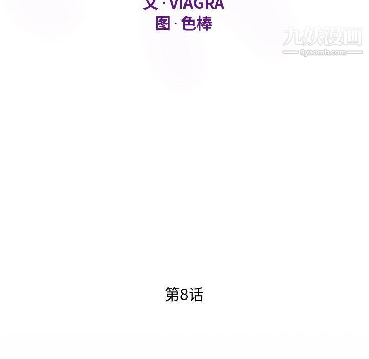 阿姨第8話