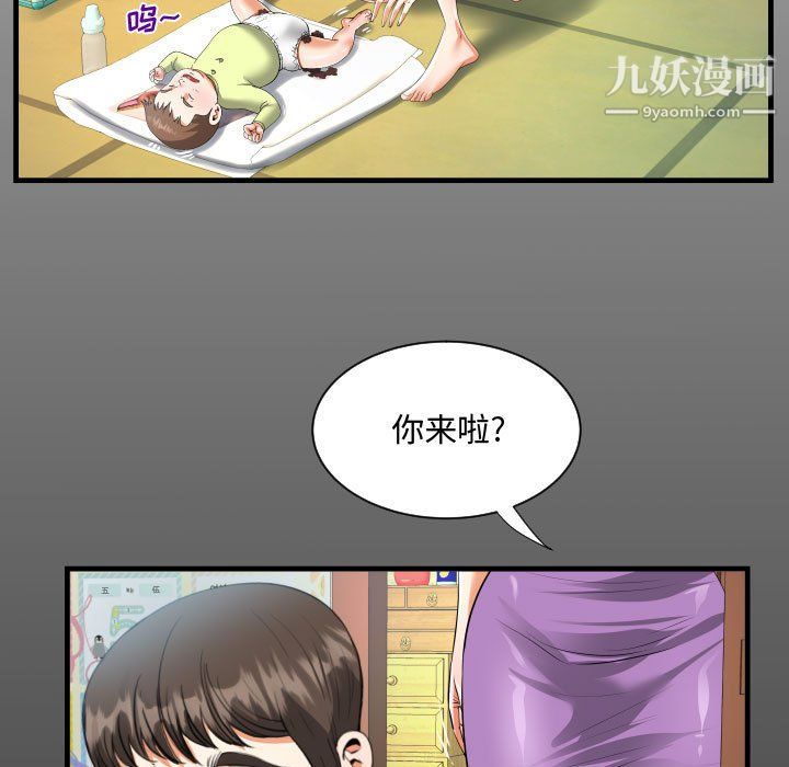 阿姨第8話
