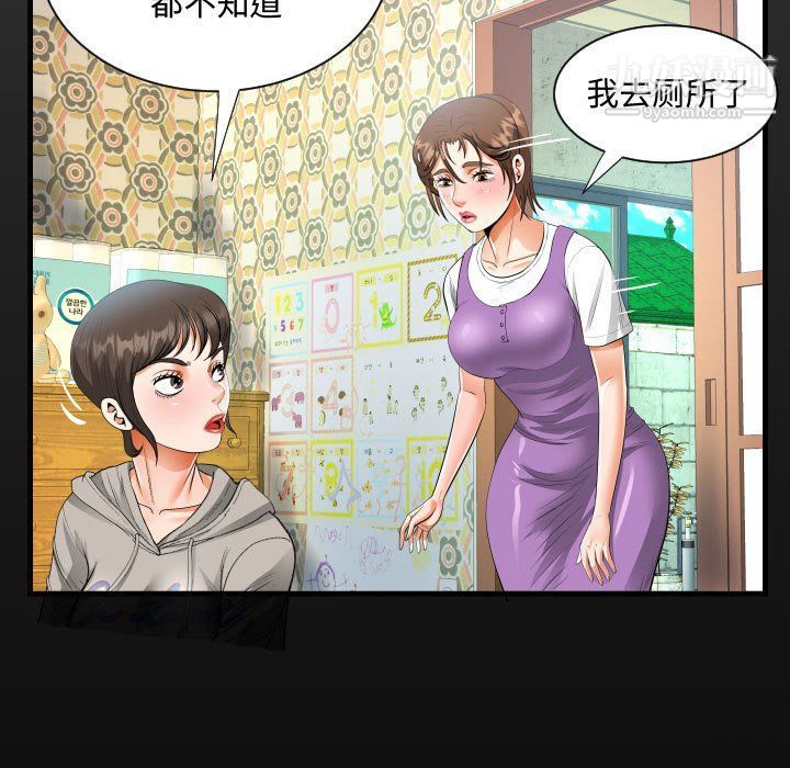 《阿姨》第8话