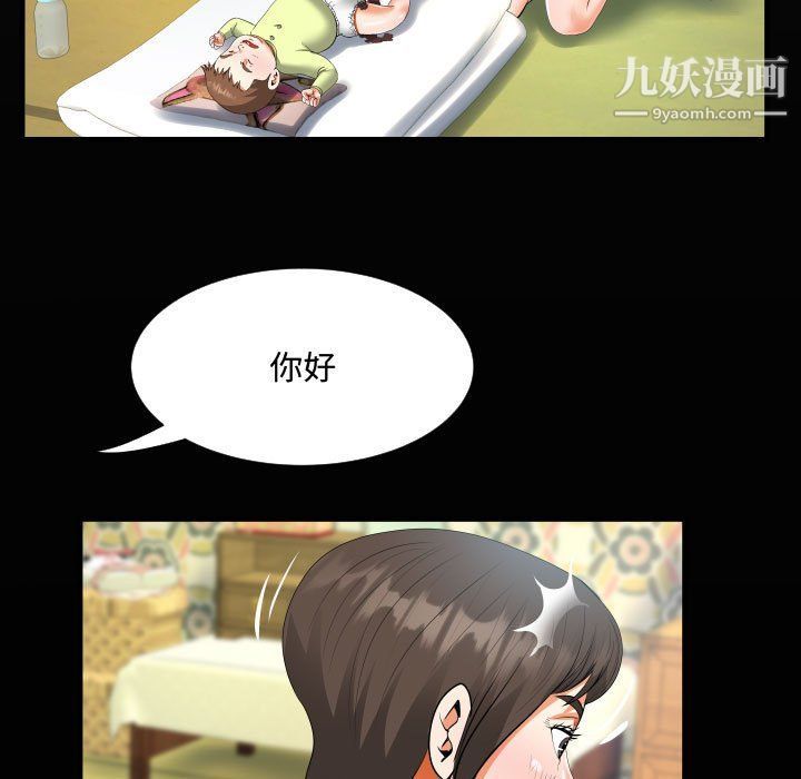 阿姨第8話