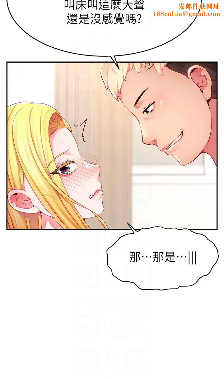 直播主的流量密碼第5話-緊夾不放的噴水穴