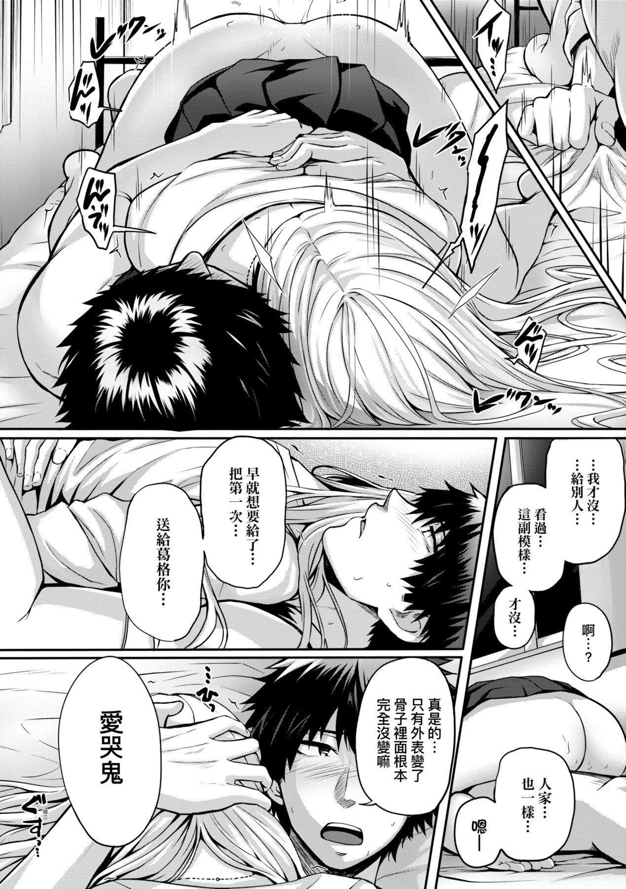[さいもん]初恋时间。初恋时间。[黑条修正][单行本][未来数位中文][さいもん]初恋时间。初恋时间。[黑条修正][单行本][未来数位中文]