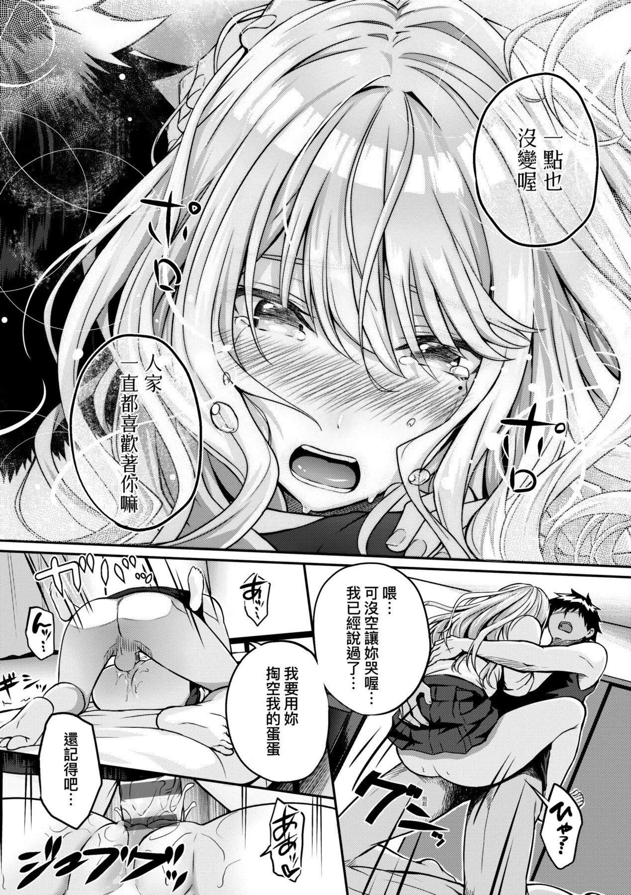 [さいもん]初恋时间。初恋时间。[黑条修正][单行本][未来数位中文][さいもん]初恋时间。初恋时间。[黑条修正][单行本][未来数位中文]