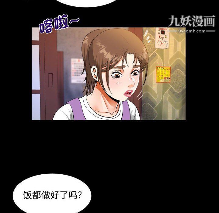 阿姨第8話