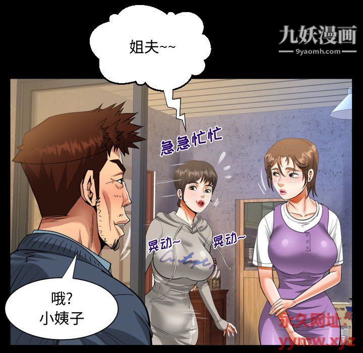 阿姨第8話