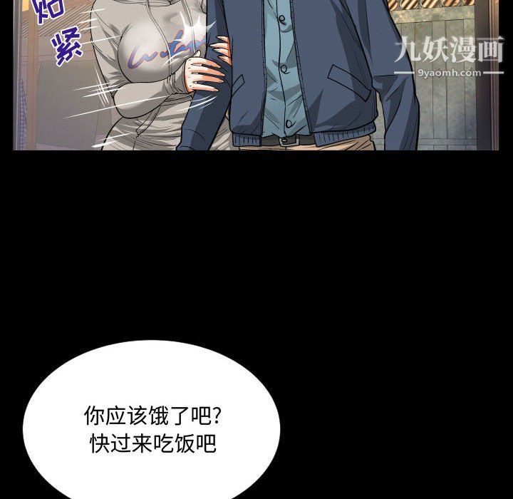 阿姨第8話