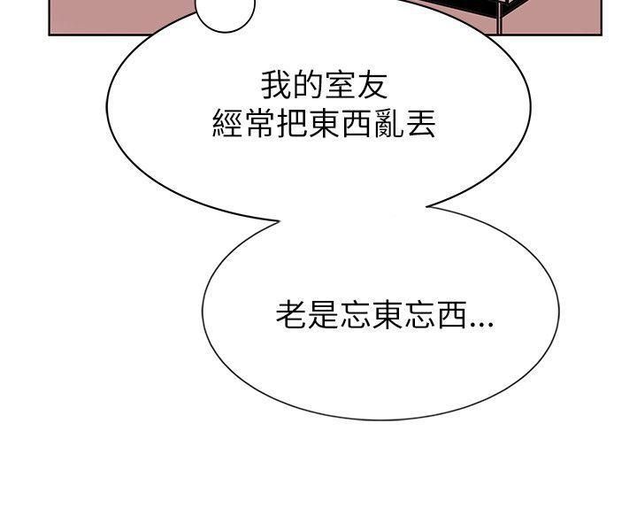 合理怀疑第14话