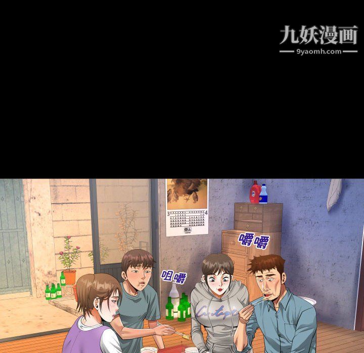 阿姨第8話
