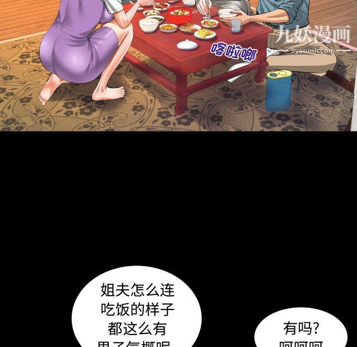 阿姨第8話