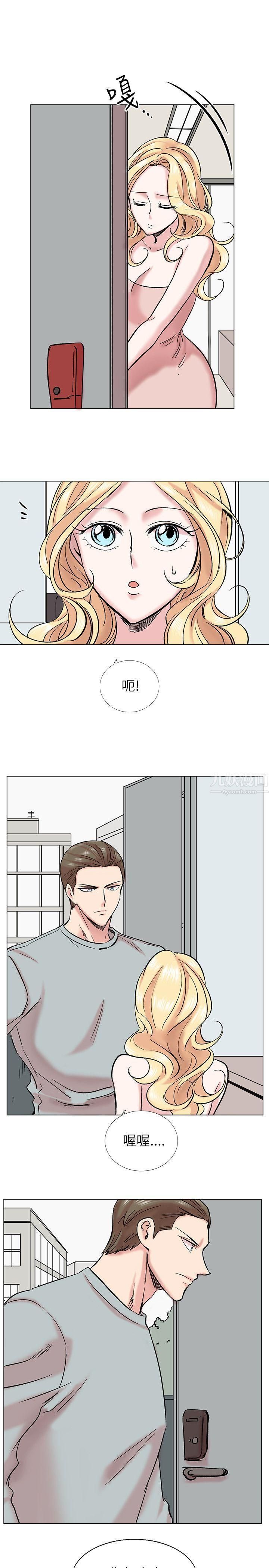 合理怀疑第14话