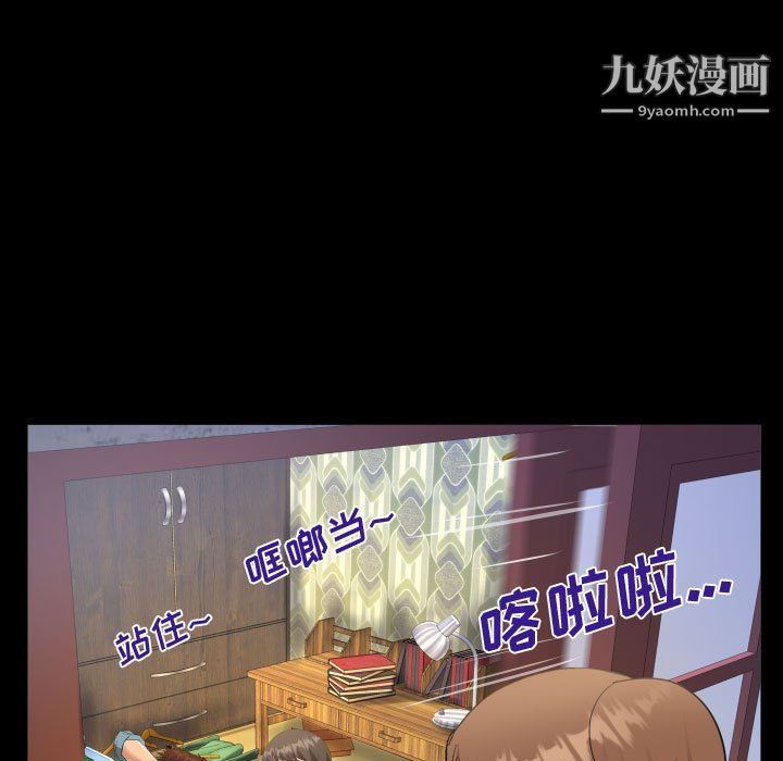 《阿姨》第8话