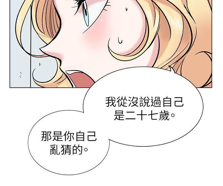 合理怀疑第14话