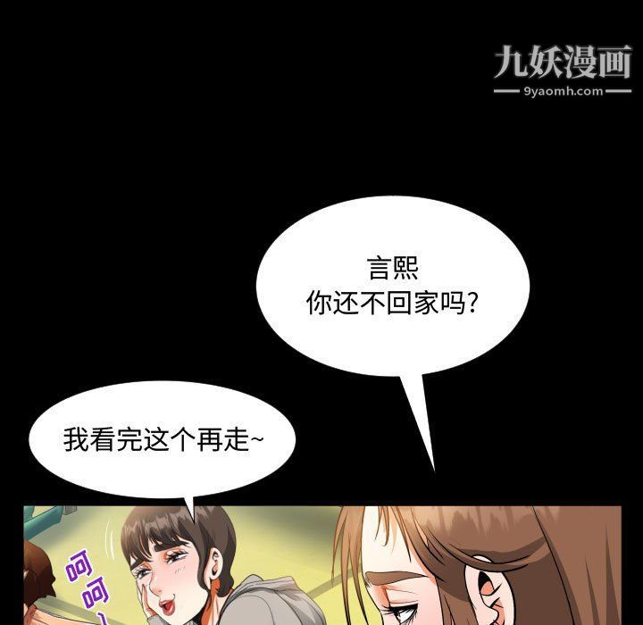 《阿姨》第8话